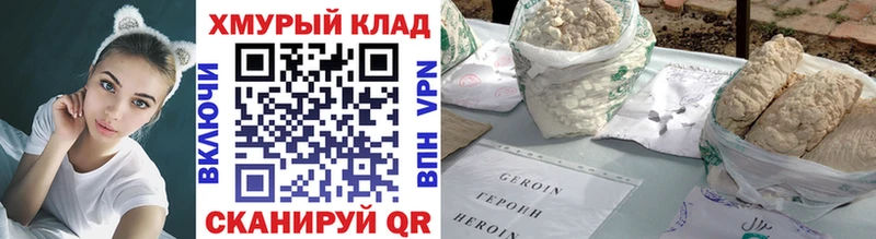 магазин наркотиков Остров Героин VHQ