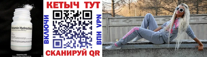 КЕТАМИН ketamine  Остров 